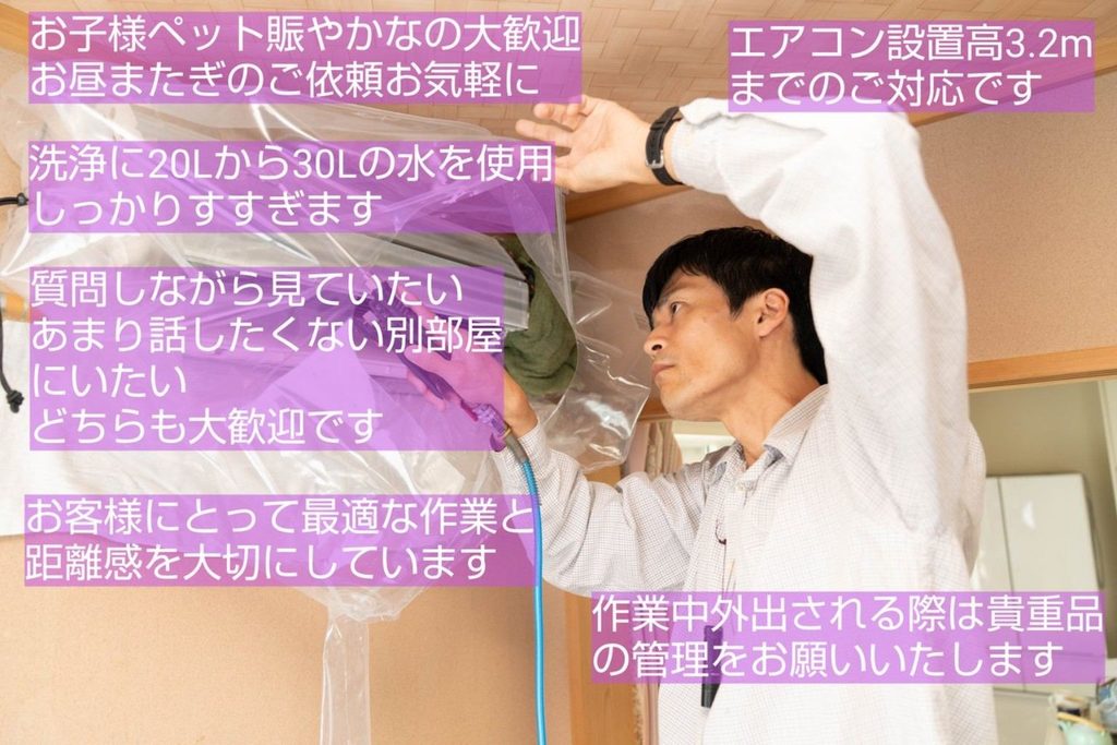 エアコンクリーニング作業の様子